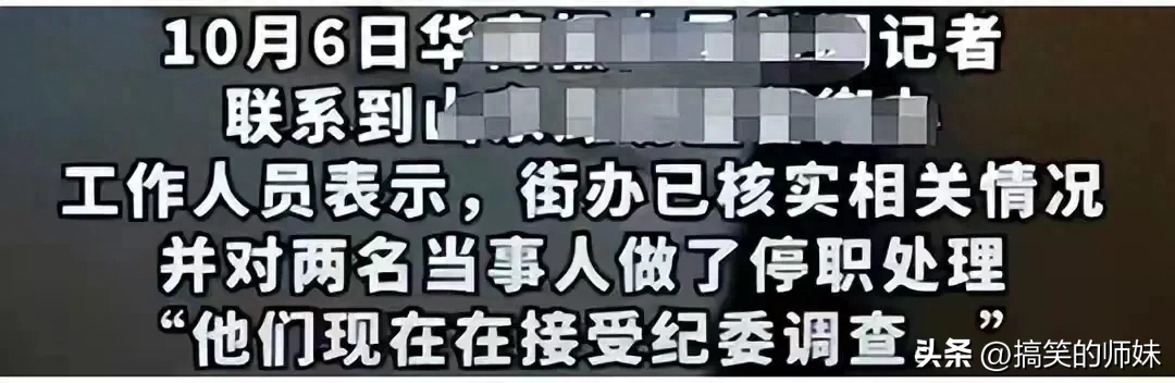 村干部不雅视频后续：个人信息流出，男士儿子儿媳在闹离婚插图2