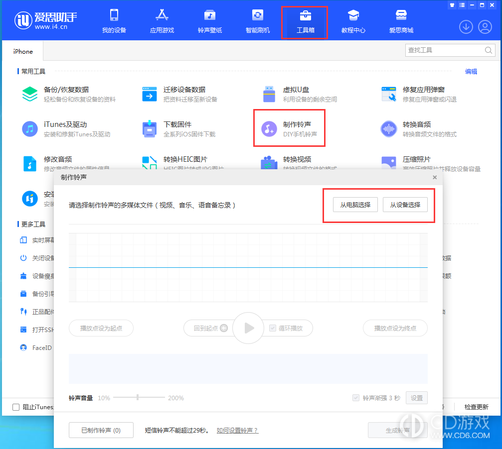 苹果15自定义来电铃声方法_苹果15怎么自定义来电铃声插图6