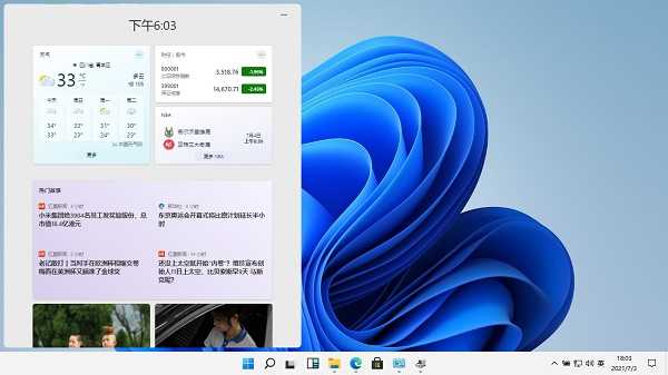 win11小组件打不开怎么办 win11小组件打不开的解决方法插图2