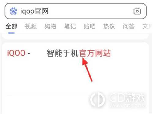 iQOO 12查询激活保修期教程_iQOO 12如何查看激活保修期插图2