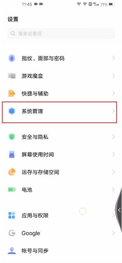 iQOO 12恢复出厂设置教程_iQOO 12如何恢复出厂设置插图2