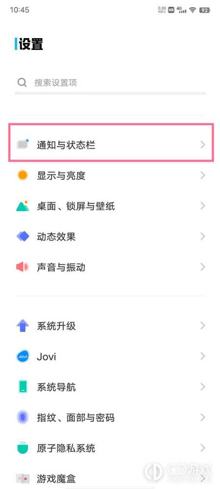 iQOO 12查看流量使用教程_iQOO 12如何查看流量使用情况插图2