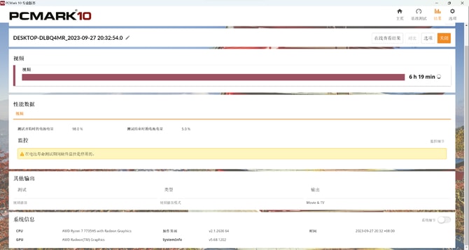 吾空凌云X15锐龙版笔记本怎么样 吾空凌云X15锐龙版笔记本评测插图48