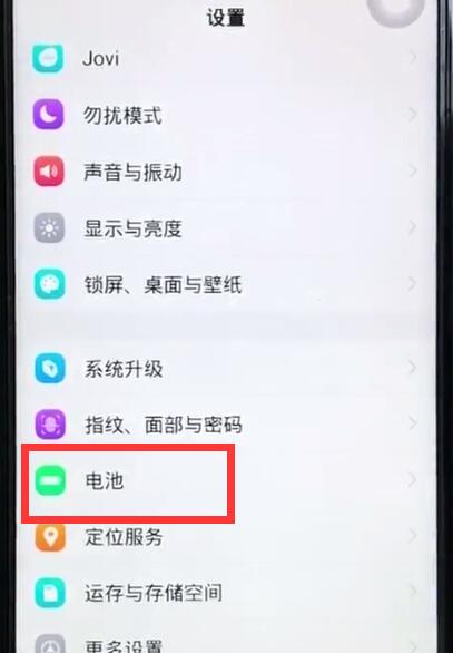 iQOO 12节能模式开启教程?iQOO 12怎么开启节能模式插图4