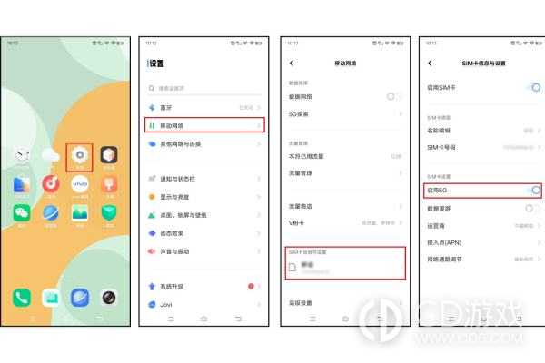 iQOO 124G网络怎么设置?iQOO 12怎么调成4G网络插图2