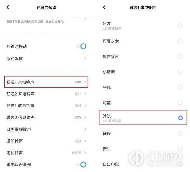 iQOO12设置铃声教程?iQOO12怎么设置铃声插图4