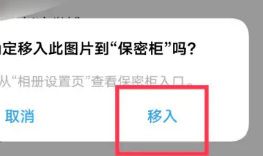 iqoo12隐藏图片方法?iqoo12怎么隐藏图片插图8