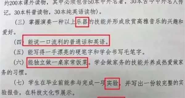 学生须掌握流利英语