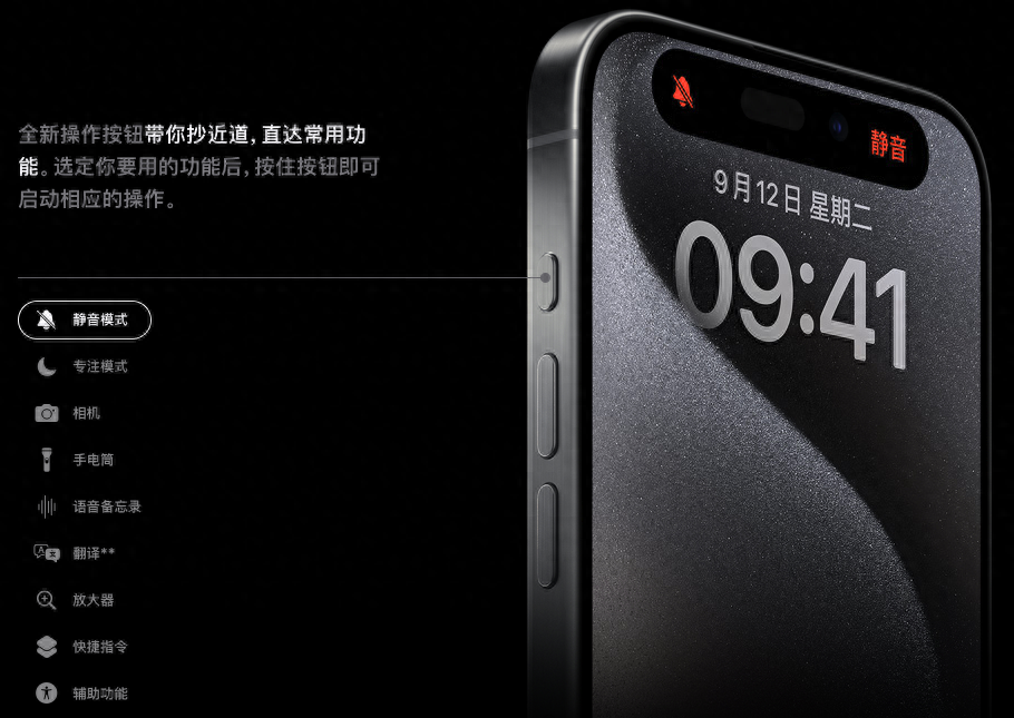 不打开这功能，你的iPhone15Pro就白买啦插图10