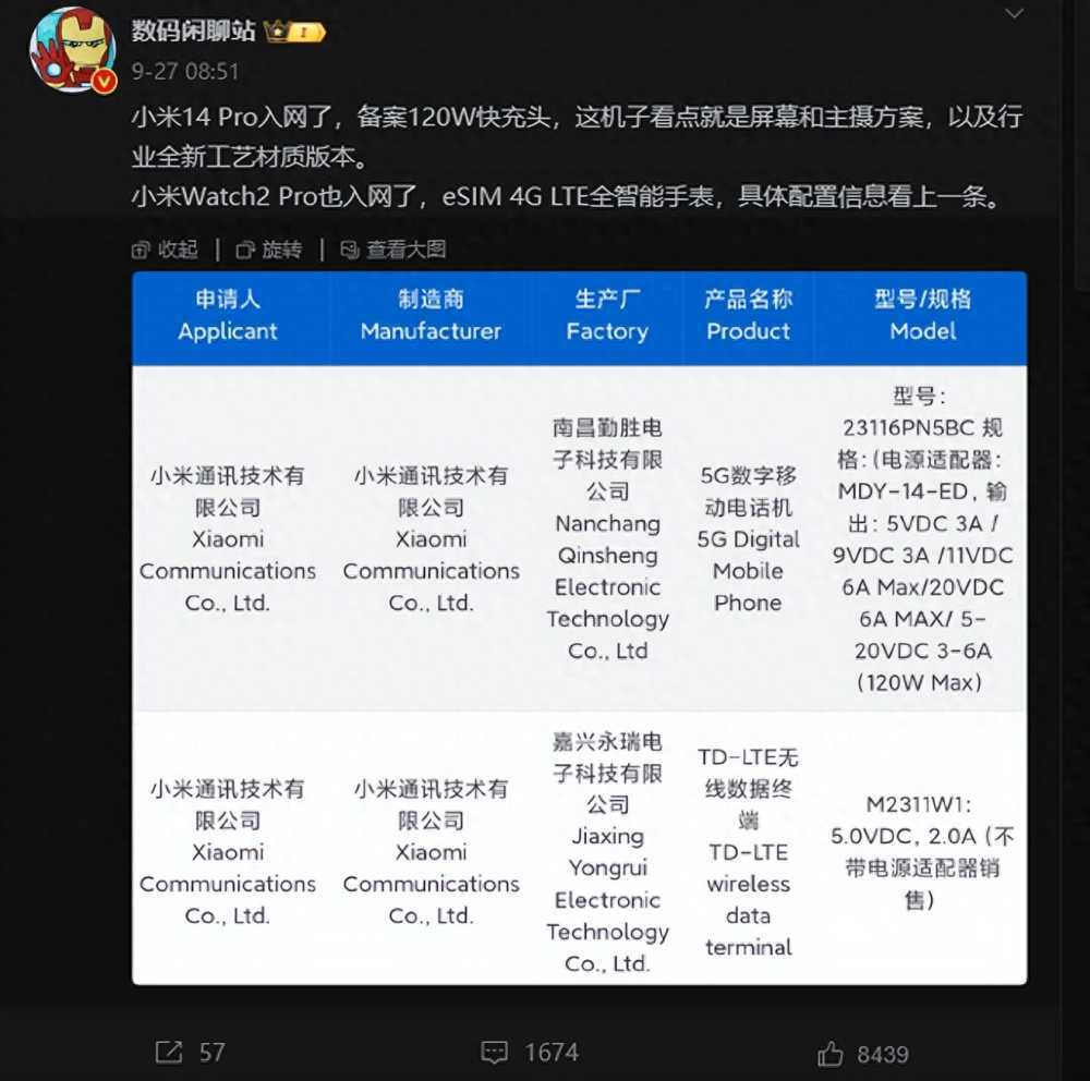 小米14 Pro全曝光，安卓水桶旗舰，或继续4999元起硬刚iPhone 15插图10