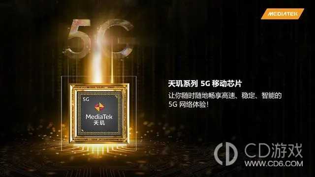 天玑6080和天玑多少处理器相当?天玑6080相当于天玑多少插图