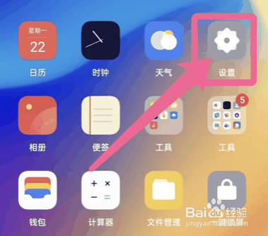 OPPOA1更换壁纸方法?OPPOA1怎么更换壁纸插图2