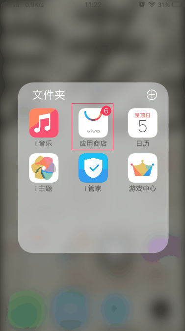 vivo Y78+文字转语音方法?vivo Y78+文字怎么转语音插图2