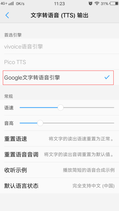 vivo Y78+文字转语音方法?vivo Y78+文字怎么转语音插图20