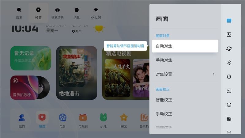 当贝X5Pro值得入手吗 激光投影仪当贝X5Pro详细评测插图66