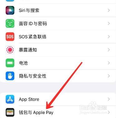 iphone14绑定银行卡方法?iphone14怎么绑定银行卡插图2