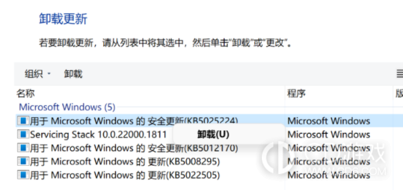 Win11怎么关闭个人数据跨境传输?Win11关闭个人数据跨境传输的方法插图4