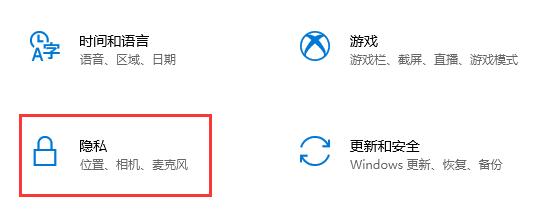 win10如何关闭后台程序?win10关闭后台程序的方法插图2