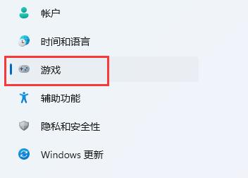 win11自带显示fps如何开启?win11自带显示fps的开启方法插图2