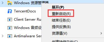 win10死机鼠标能动什么都打不开是怎么回事?win10死机鼠标能动什么都打不开的解决办法插图2