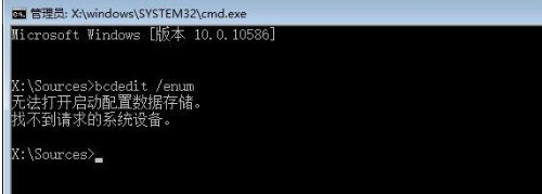 win10无法正常启动修复引导文件是怎么回事?win10无法正常启动修复引导文件的解决办法插图2