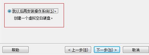 虚拟机怎么安装Win11系统?虚拟机安装Win11系统的方法插图4