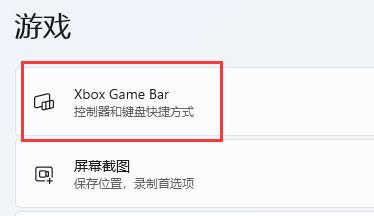 win11自带显示fps如何开启?win11自带显示fps的开启方法插图4