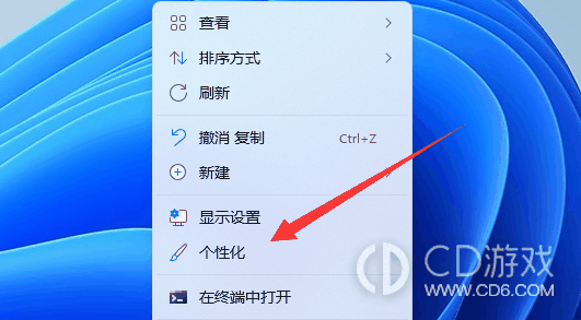 win11透明任务栏有一条黑线是怎么回事?win11透明任务栏有一条黑线的解决办法插图2