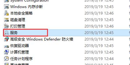 win10如何关闭不必要的服务功能?win10关闭不必要的服务功能的方法插图4