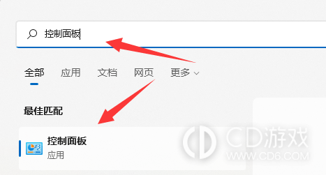 win11合盖不休眠如何设置?win11合盖不休眠设置教程插图2