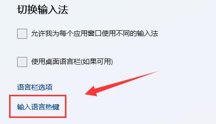 win11玩游戏一按shift就打字怎么办?win11玩游戏一按shift就打字的解决方法插图8