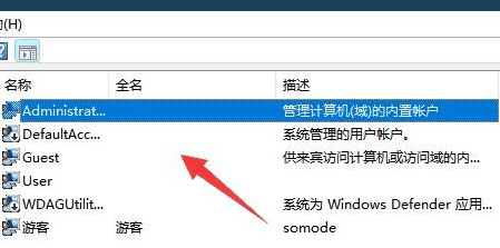 win11引用的账户当前已锁定且可能无法登录是怎么回事?win11引用的账户当前已锁定且可能无法登录的解决方法插图6