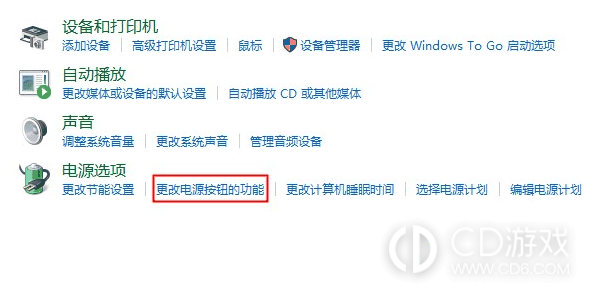 win11合盖不休眠如何设置?win11合盖不休眠设置教程插图6