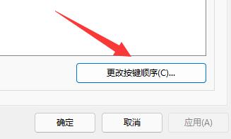 win11玩游戏一按shift就打字怎么办?win11玩游戏一按shift就打字的解决方法插图10