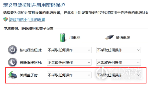 win11合盖不休眠如何设置?win11合盖不休眠设置教程插图8