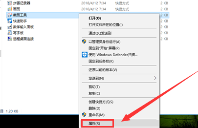 win10系统自带截图工具在哪打开?win10系统自带截图工具使用教程插图8