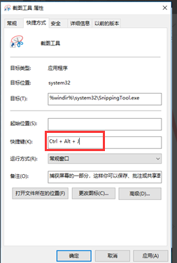 win10系统自带截图工具在哪打开?win10系统自带截图工具使用教程插图10