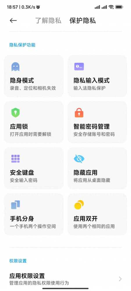 小米13升级MIUI14，使用近1年的体验分享，千万要关闭这些功能插图10