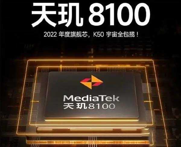 天玑8100和骁龙600有什么差别 天玑8100和骁龙600区别介绍插图