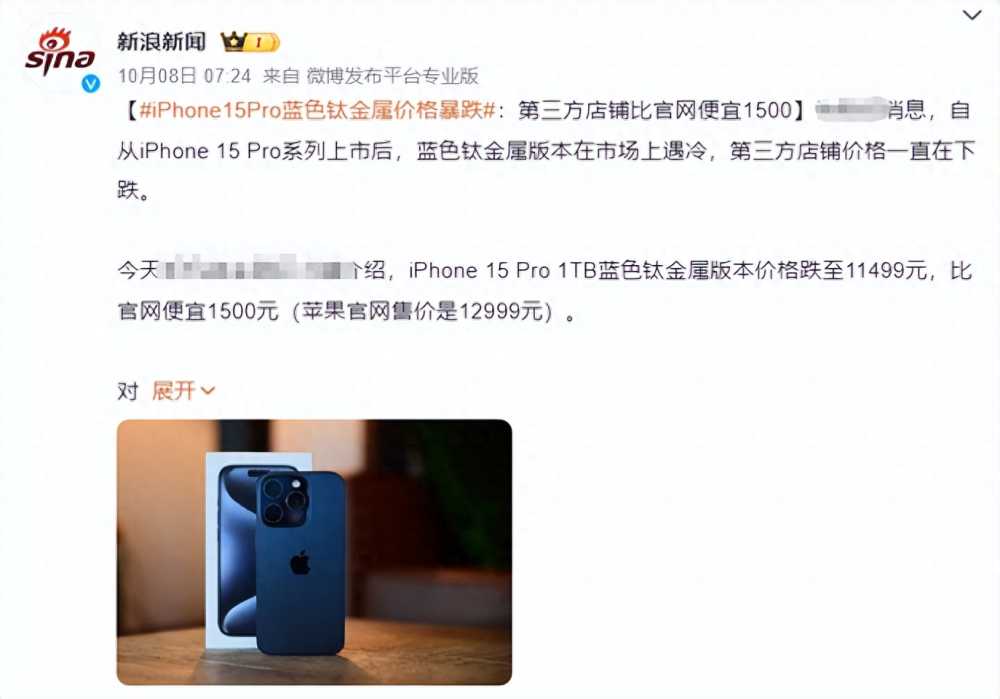 跳水1500元，iPhone15 Pro跟闹着玩似的？苹果深陷“内忧外患”插图