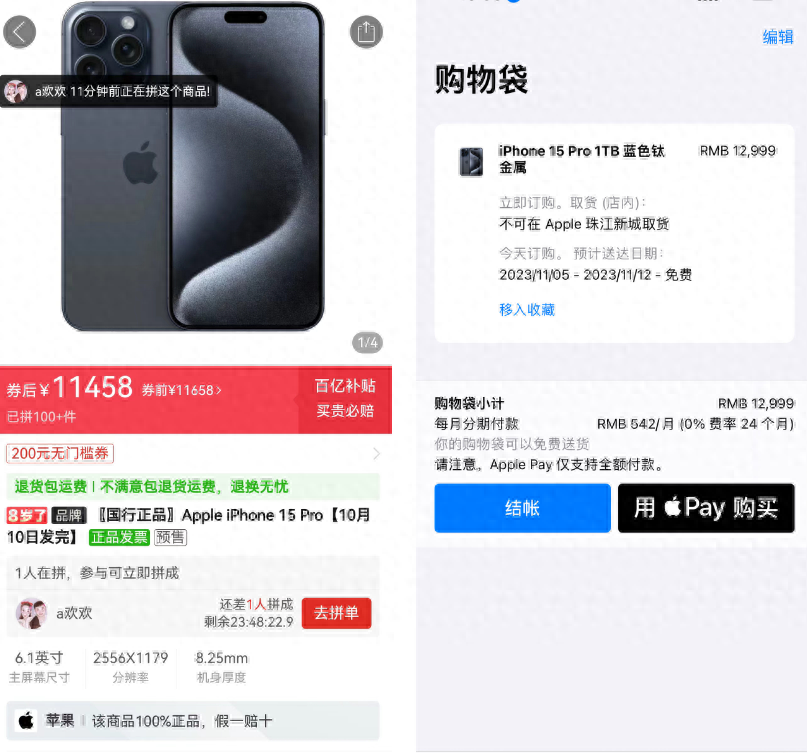 跳水1500元，iPhone15 Pro跟闹着玩似的？苹果深陷“内忧外患”插图18