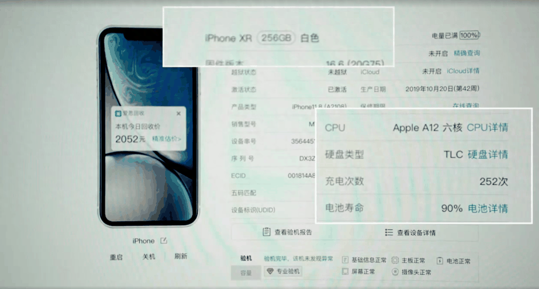 揭秘超低价iPhone 14组装机水有多深，贪便宜吃大亏！插图18