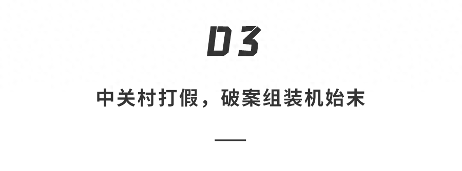 揭秘超低价iPhone 14组装机水有多深，贪便宜吃大亏！插图48