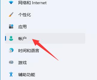 win11账户头像怎么恢复默认?win11账户头像换成默认的方法插图4