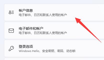 win11账户头像怎么恢复默认?win11账户头像换成默认的方法插图6