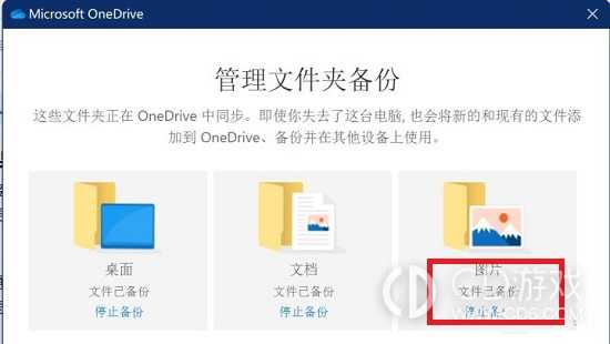 win11看照片闪退怎么办?win11打开照片闪退的解决方法插图6