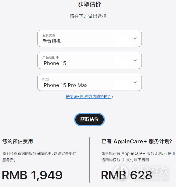 iPhone15ProMax换后置相机的价格?iPhone15ProMax更换后置相机要多少钱插图2