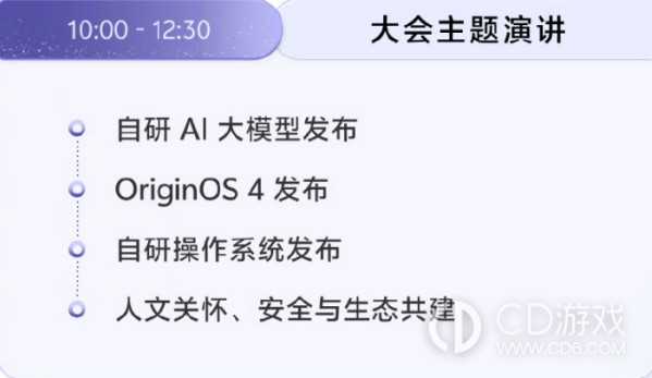 iQOO12搭载的是什么系统?iQOO12是什么系统插图2