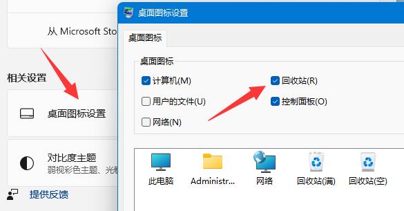 win11怎么设置删除确认提示 win11删除确认提示设置教程插图2