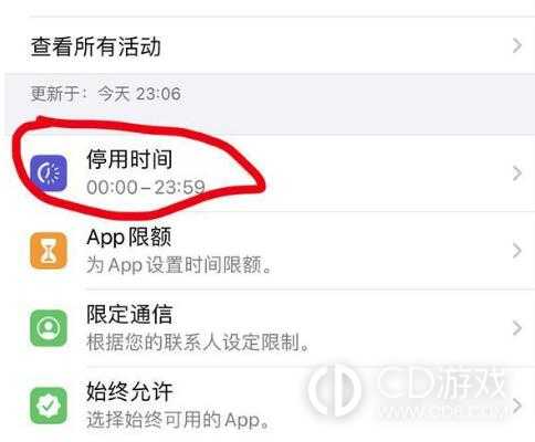 iPhone12Pro设置屏幕使用时间方法?iPhone12Pro怎么设置屏幕使用时间插图4